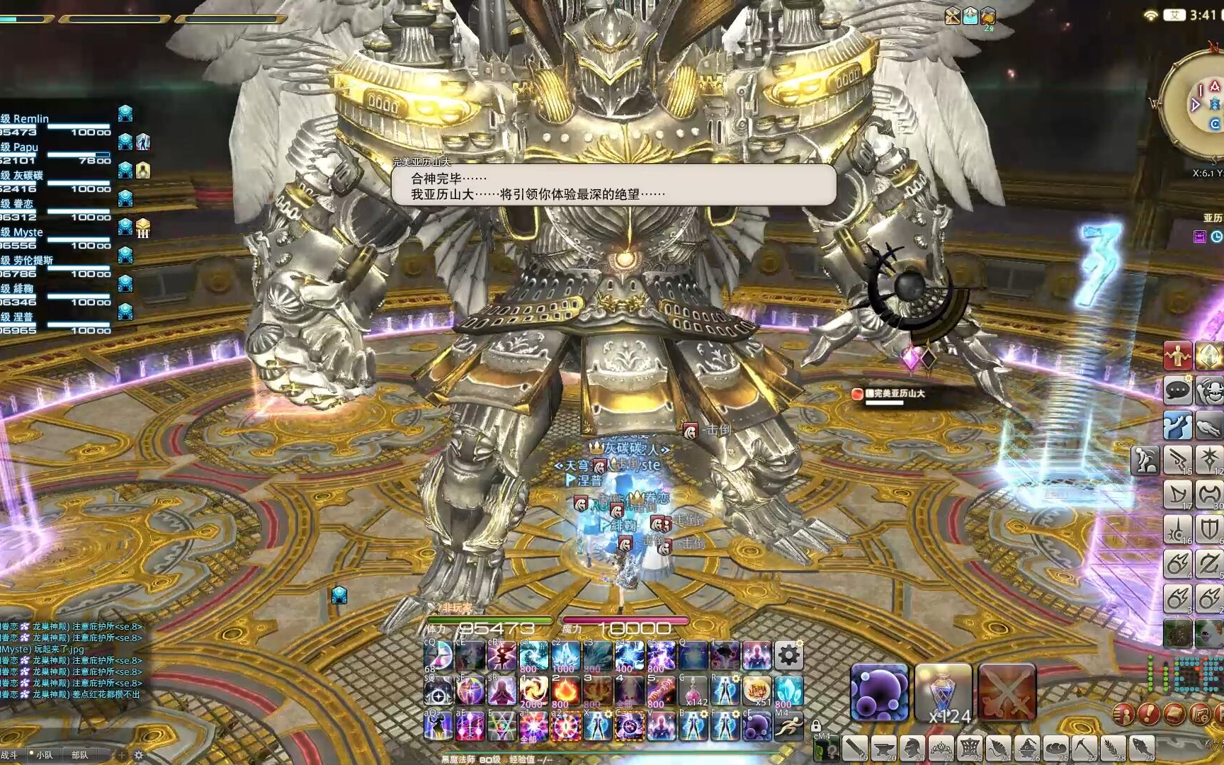 ff14亚历山大武器图片