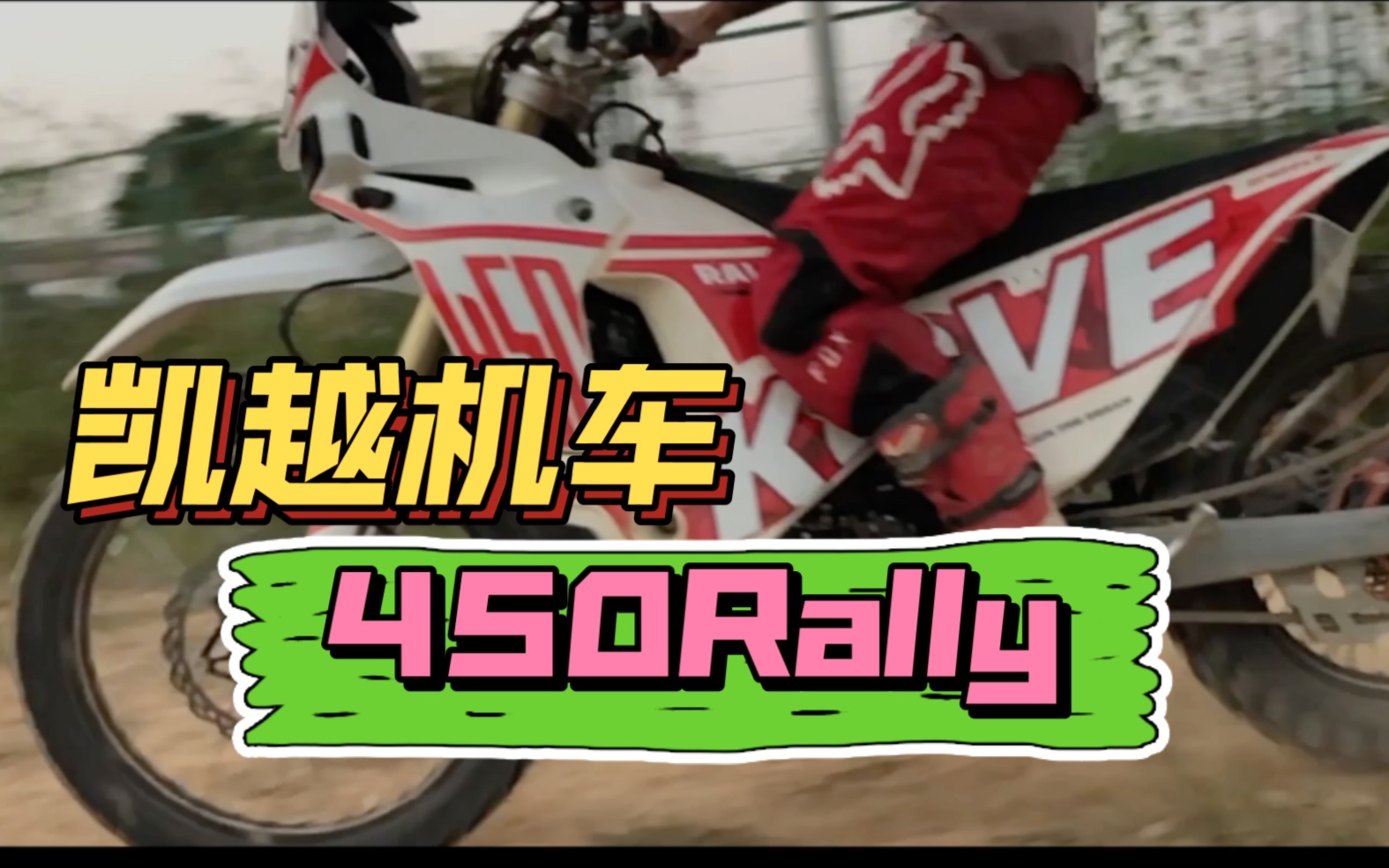 450Rally广州试驾会精选哔哩哔哩bilibili