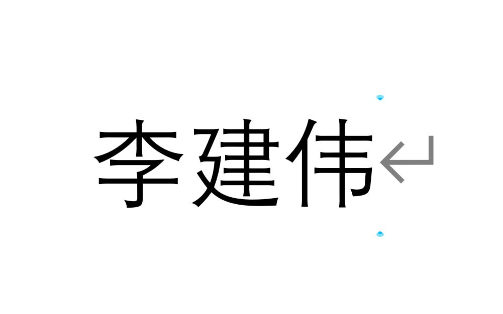 伟 民法典总则编哔哩哔哩bilibili