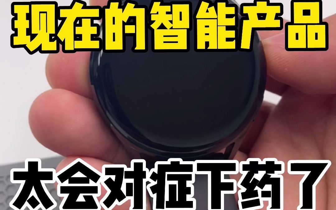 全新华为whatch3、现在的智能产品啊真是太会对症下药了! #手表贴膜 #华为whatch3哔哩哔哩bilibili