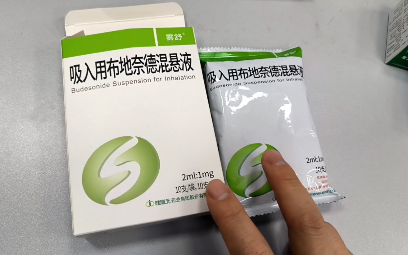 "药师说"第八期:"吸入用布地奈德"您需要知道的几点知识.