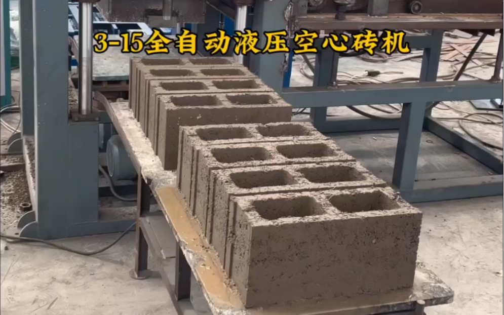 新疆3-15全自动液压空心砖机 免烧水泥砖机