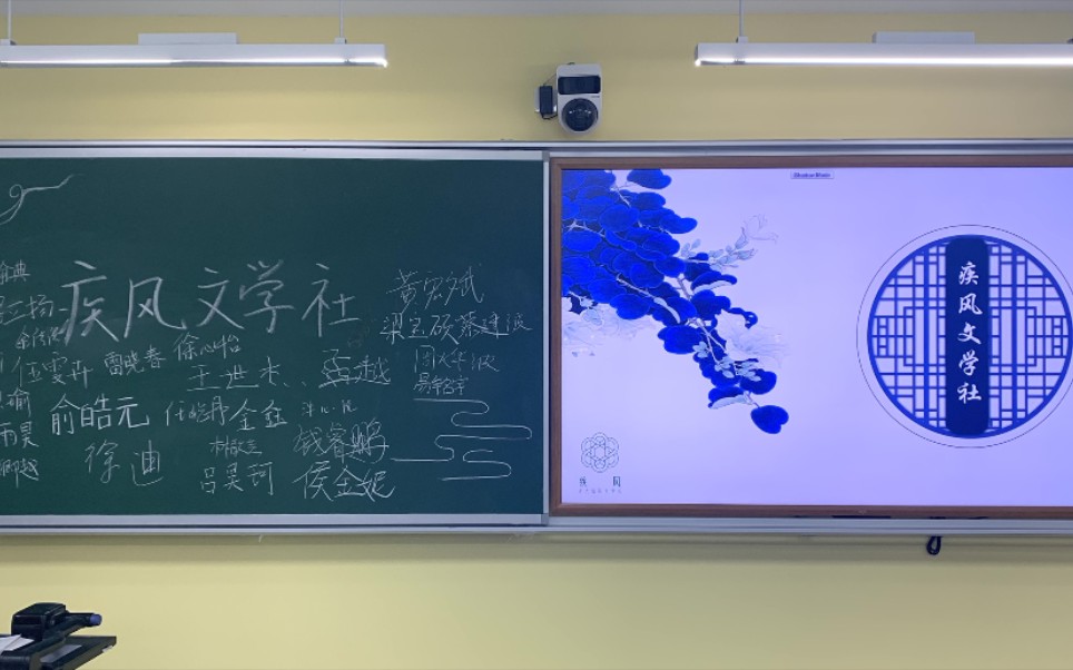 [图]疾风文学社｜活动快剪