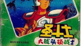 车田正美 漫画紹介 静斗士翔 Silent Knight翔 哔哩哔哩 つロ干杯 Bilibili