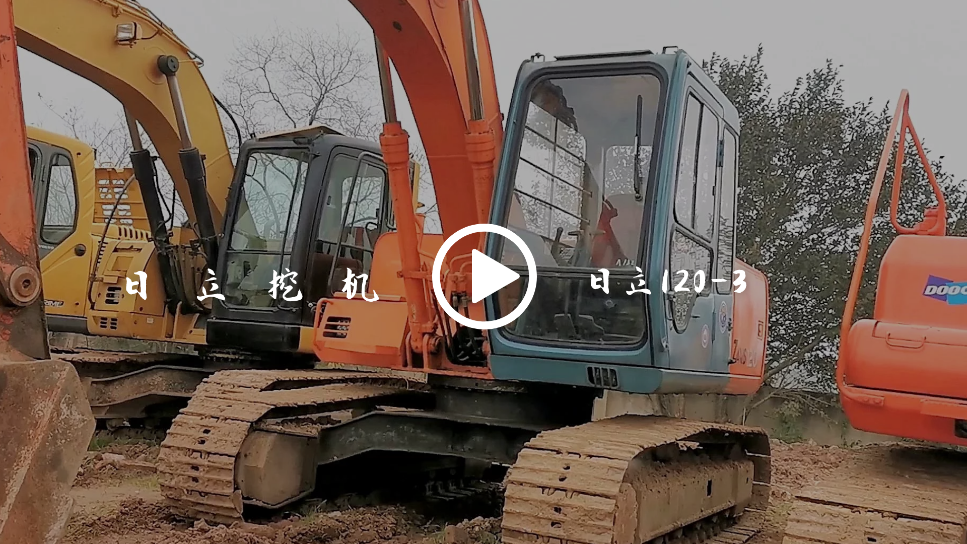 日立120-3型挖掘机,12吨机重,0.6方的斗容量,小工程足够用了