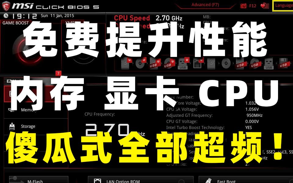 【免费提升性能,整机超频攻略】显卡 CPU 内存全部超频 全程傻瓜式操作 手把手教你超频 超频前后对比 3600哔哩哔哩bilibili