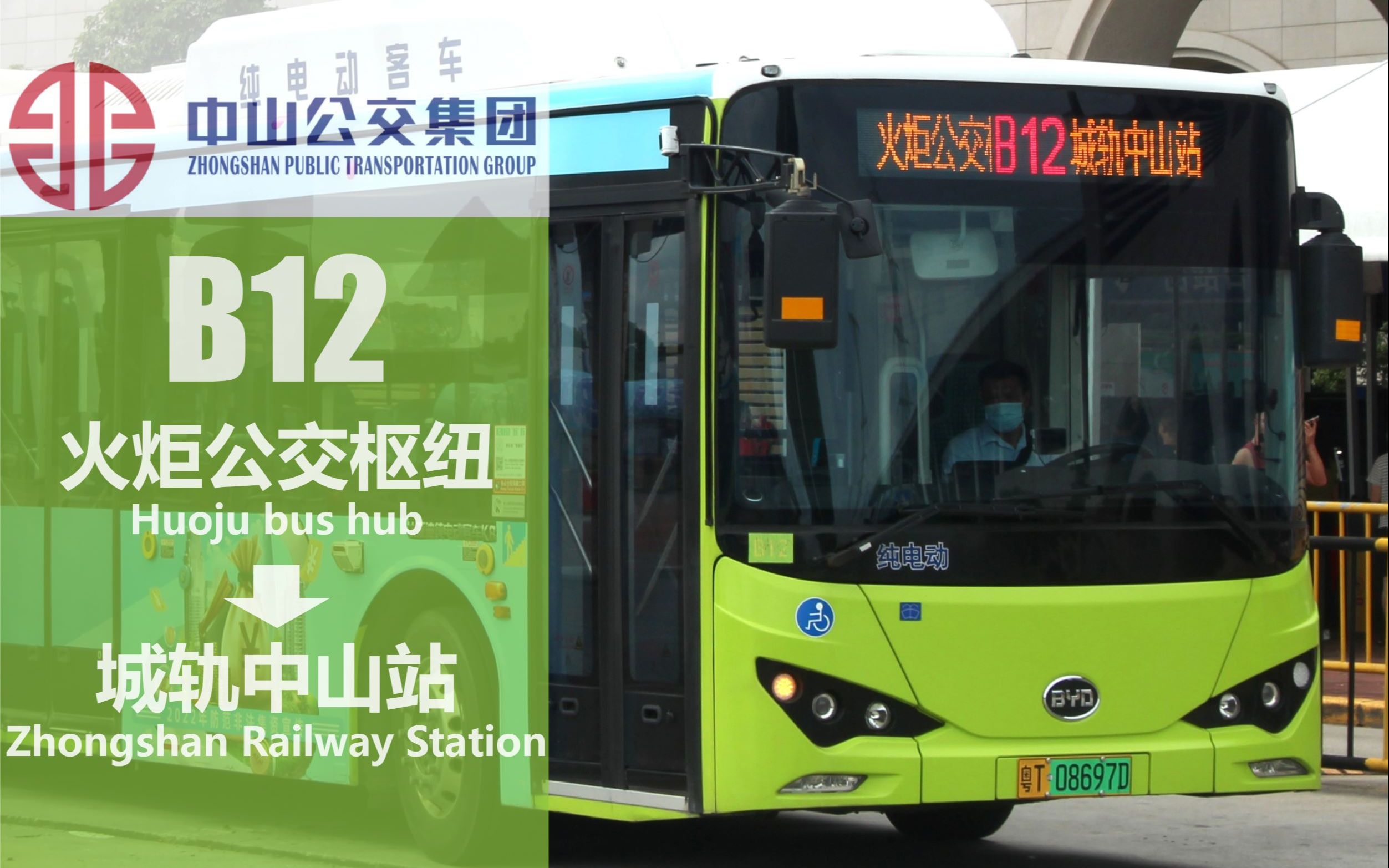 【苏苏pov-17】中山公交b12路前方展望(火炬公交枢纽-城轨中山站)