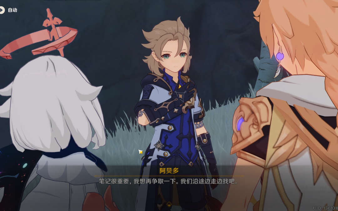 空和阿贝多活动剧情