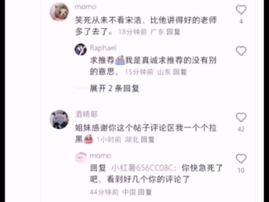 xxn因为宋浩老师课上的一个玩笑开始上纲上线了哔哩哔哩bilibili