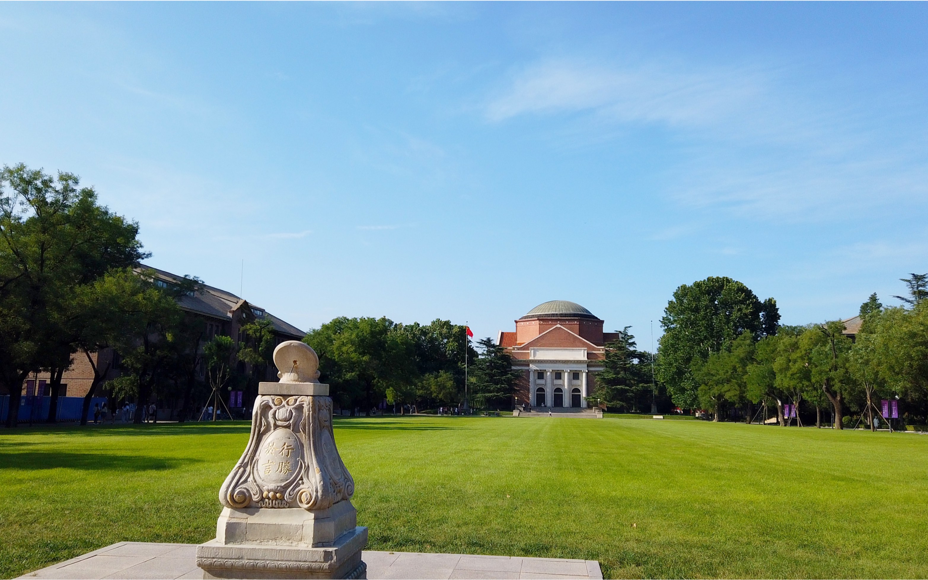 【开学季】行胜于言 打卡清华大学地标建筑