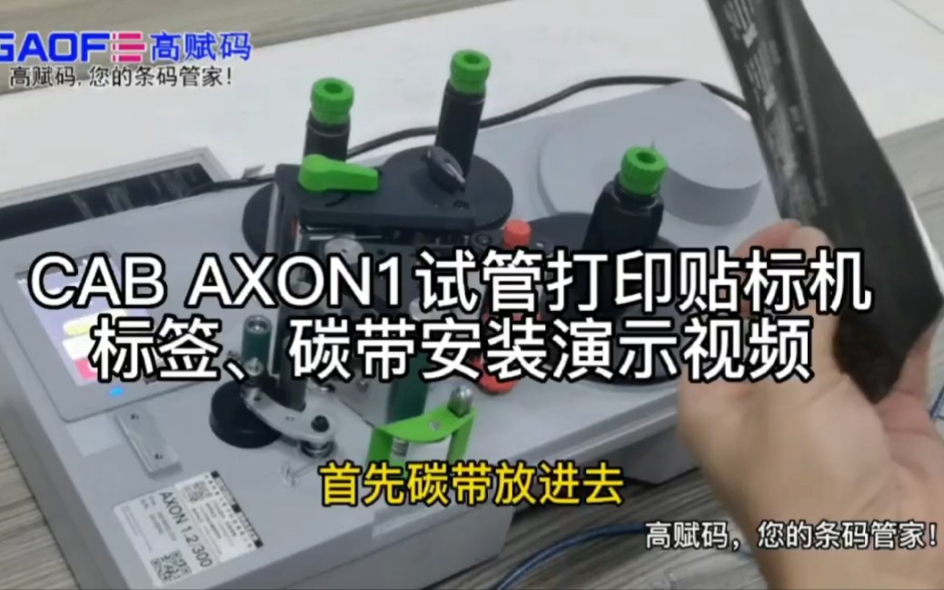 你是不是在找医疗生物试验室试管打印贴标机?终于可以解放你的双手了#打印机#贴标机#自动化设备#医疗哔哩哔哩bilibili