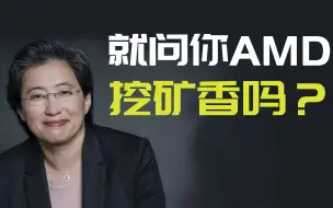 兄弟，CPU也可以用来挖矿了，你知道吗？