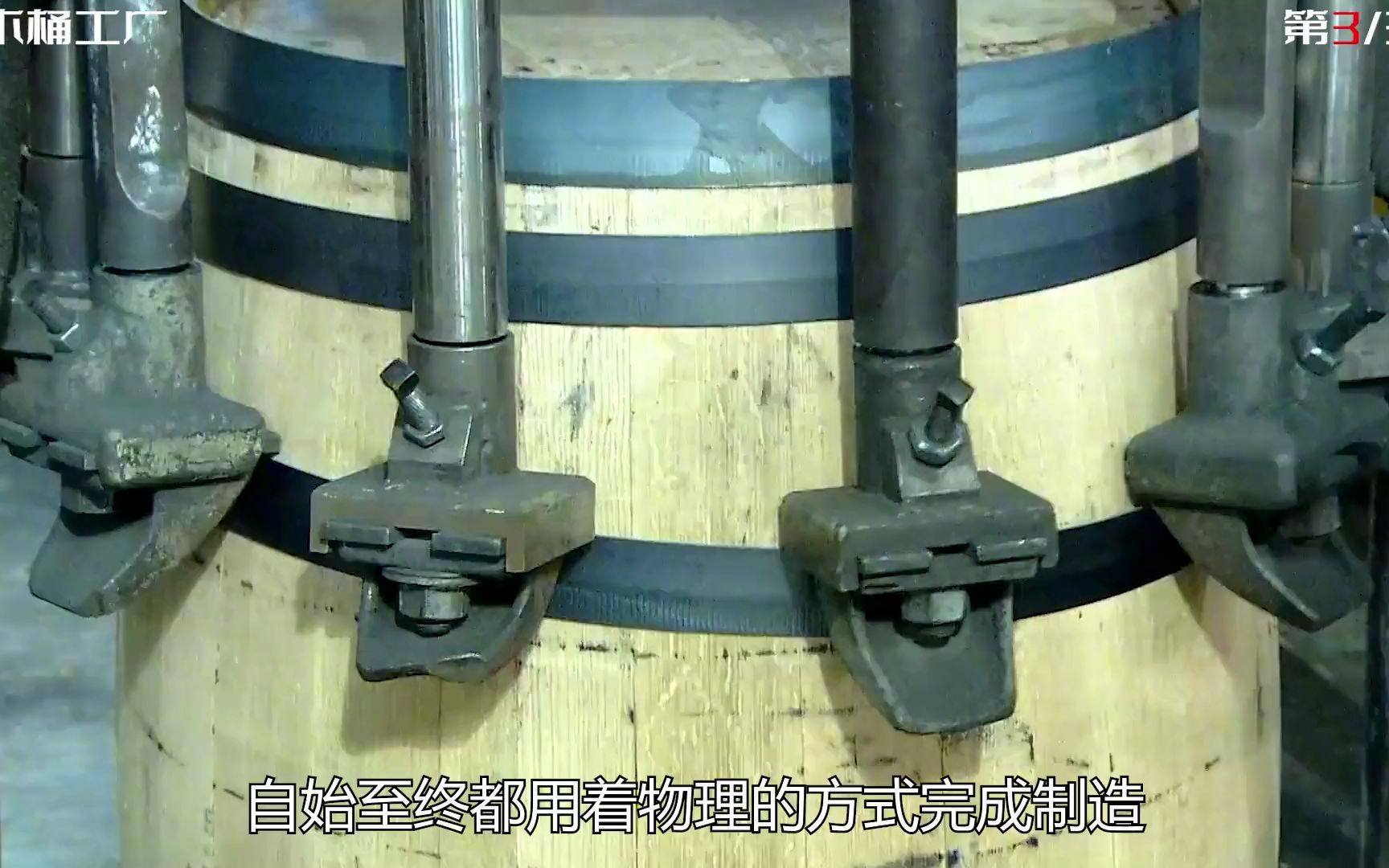 无需任何胶水粘接制成的橡木桶,就能做到滴酒不漏哔哩哔哩bilibili