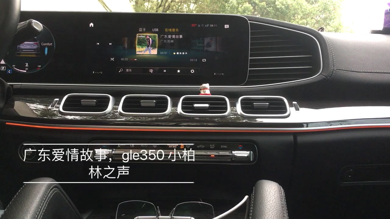 [图]广东爱情故事，Gle350 小柏林之声