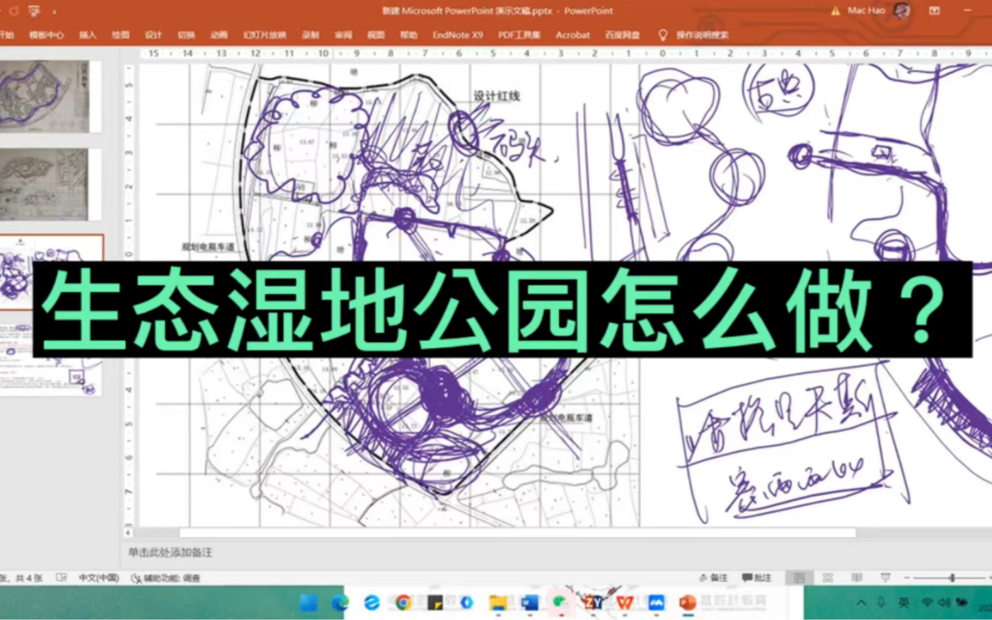 生态湿地公园怎么设计?(浙江农林大学风景园林快题解析)哔哩哔哩bilibili