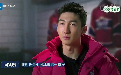 武大靖大冰小将cut