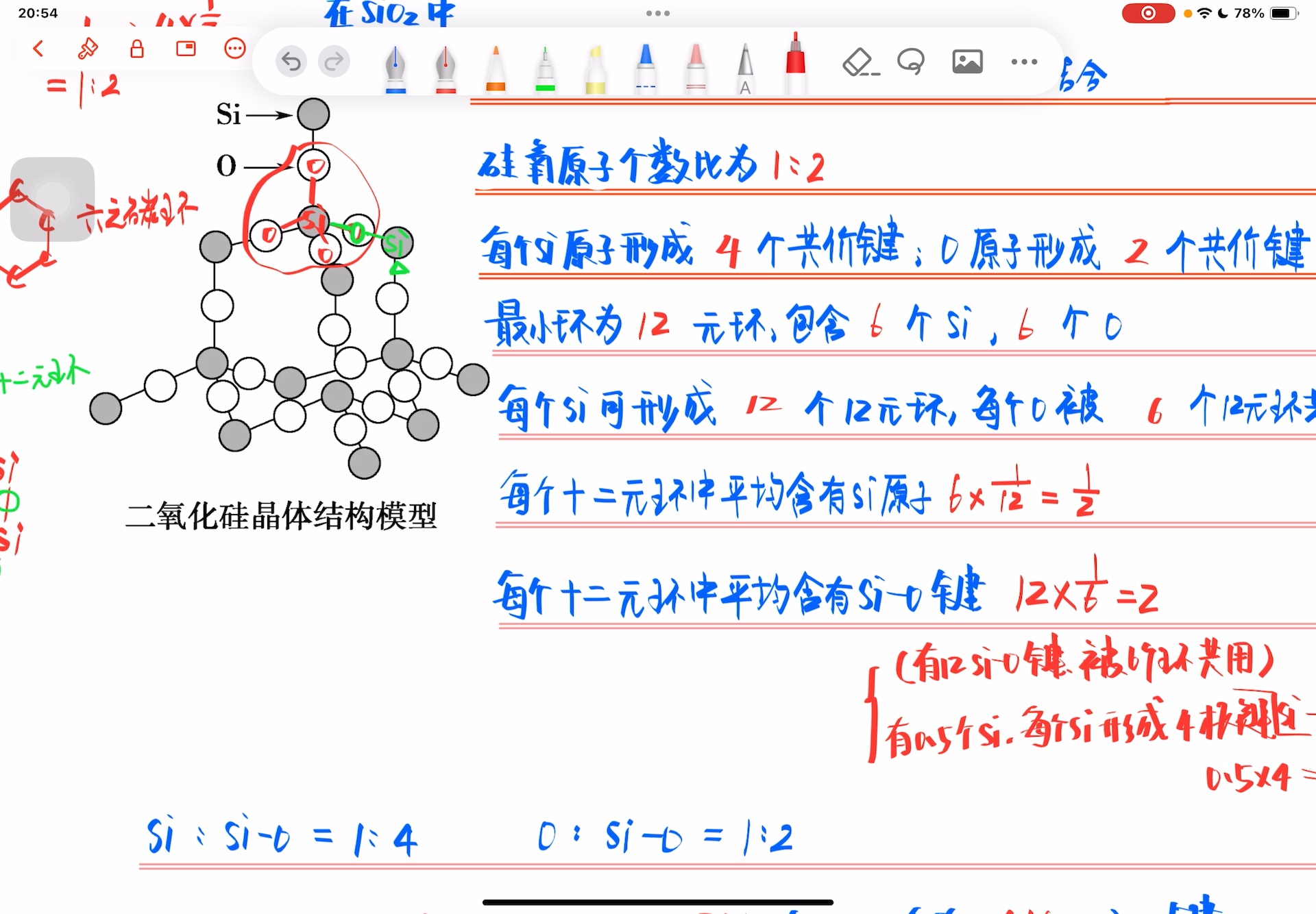 sio2结构怎么画