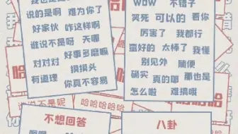 万能回复聊天背景图 哔哩哔哩 Bilibili 万能回复聊天背景图 哔哩哔哩 Bilibili