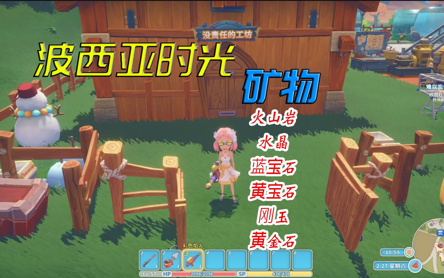 波西亚时光矿洞里有什么怎么使用探测器