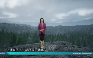 Скачать видео: 一场秋雨一场寒