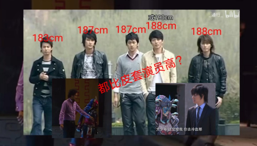 铠甲勇士演员的身高真是奇葩
