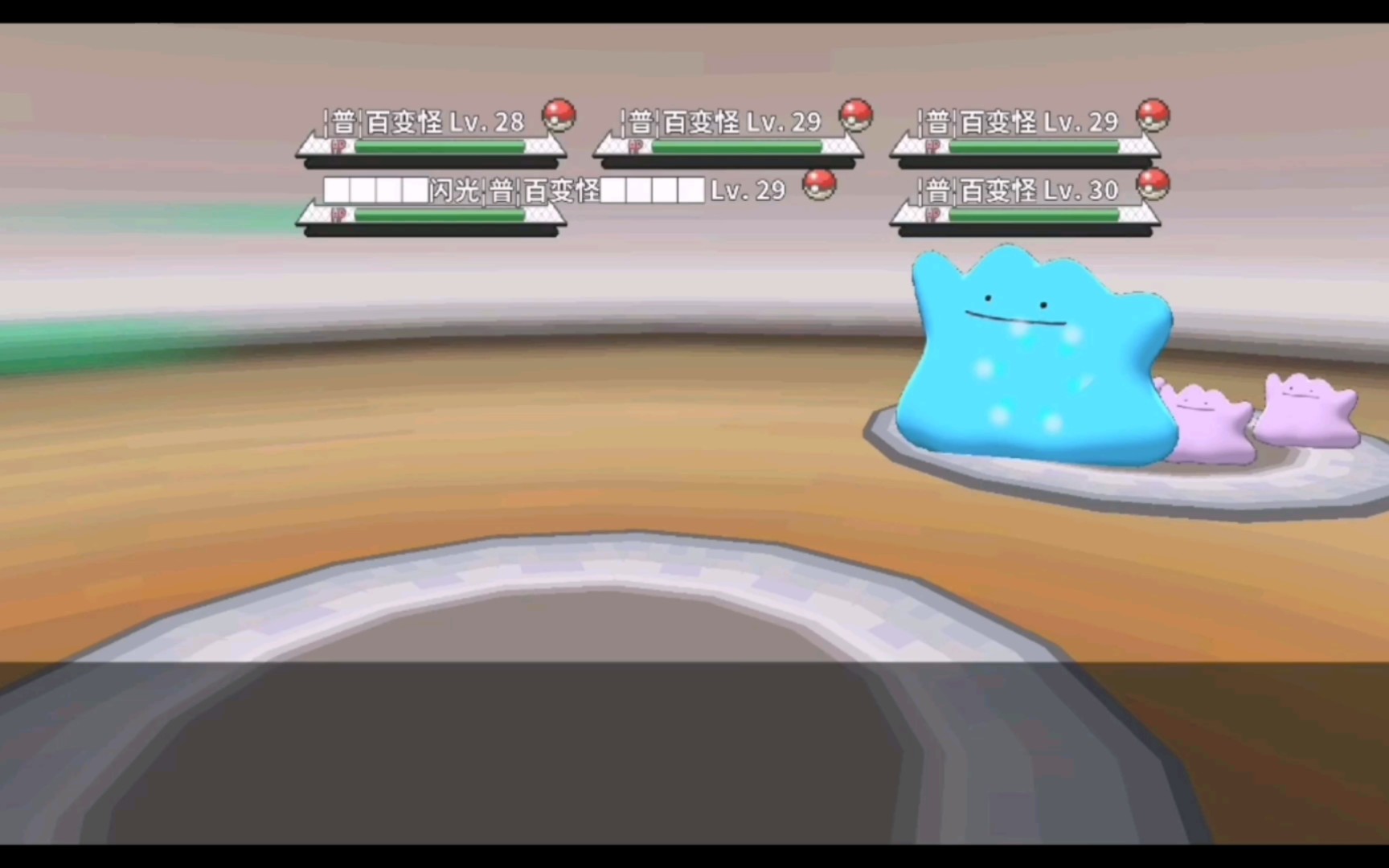 pokemmo小号出闪瞬间!闪光百变怪27=2!(简介抽奖)