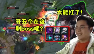 Video herunterladen: 【狼王】新赛季法坦乌迪尔有多能抗？一抗五对面像在刷boss!