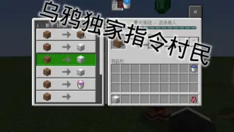 指令村民...
