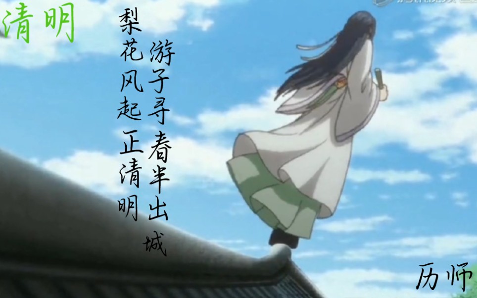 活动作品历师清明节梨花风起正清明