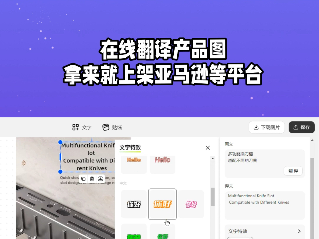 搞跨境电商用看往ai的图片语言翻译更改工具,在线转换图片直接上架产品哔哩哔哩bilibili