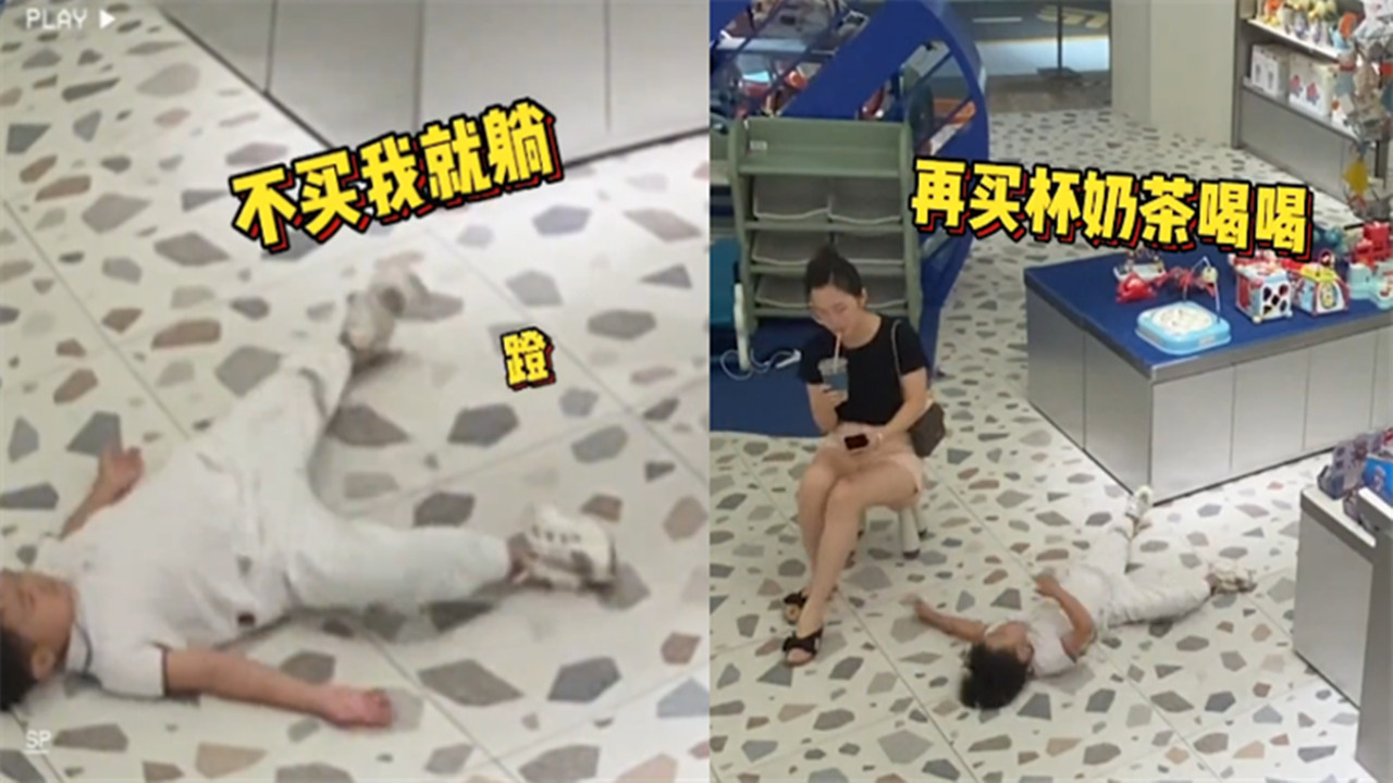 [图]萌娃想买玩具被妈妈拒绝，撒泼打滚求买走，妈妈：喝奶茶中勿扰