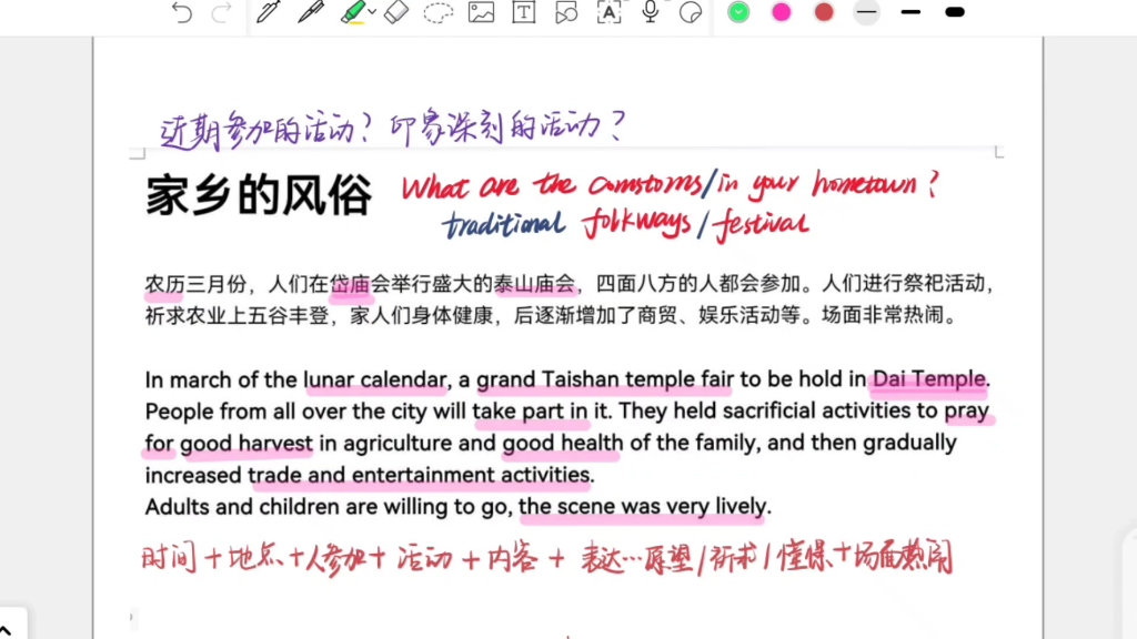 [图]如何介绍家乡的风俗？＝近期参加的活动＝印象深刻的活动？三合一，搞定英文问答！