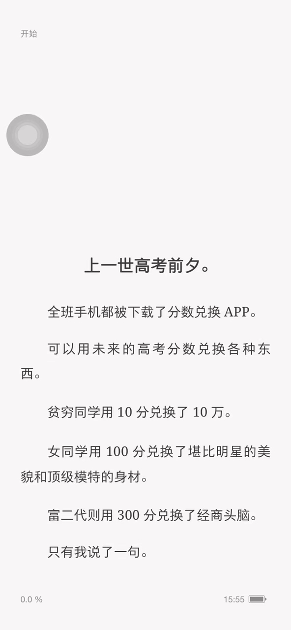 高考积分兑换APP哔哩哔哩bilibili