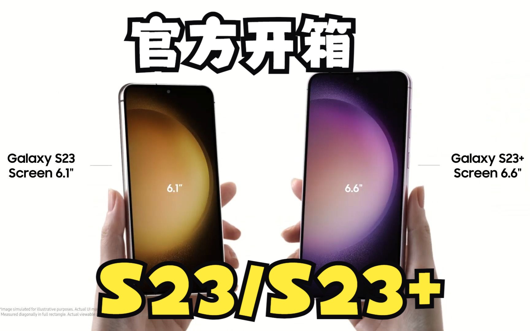 FHD【三星官方】官方开箱 Galaxy S23 l S23+ Official Unboxing哔哩哔哩bilibili