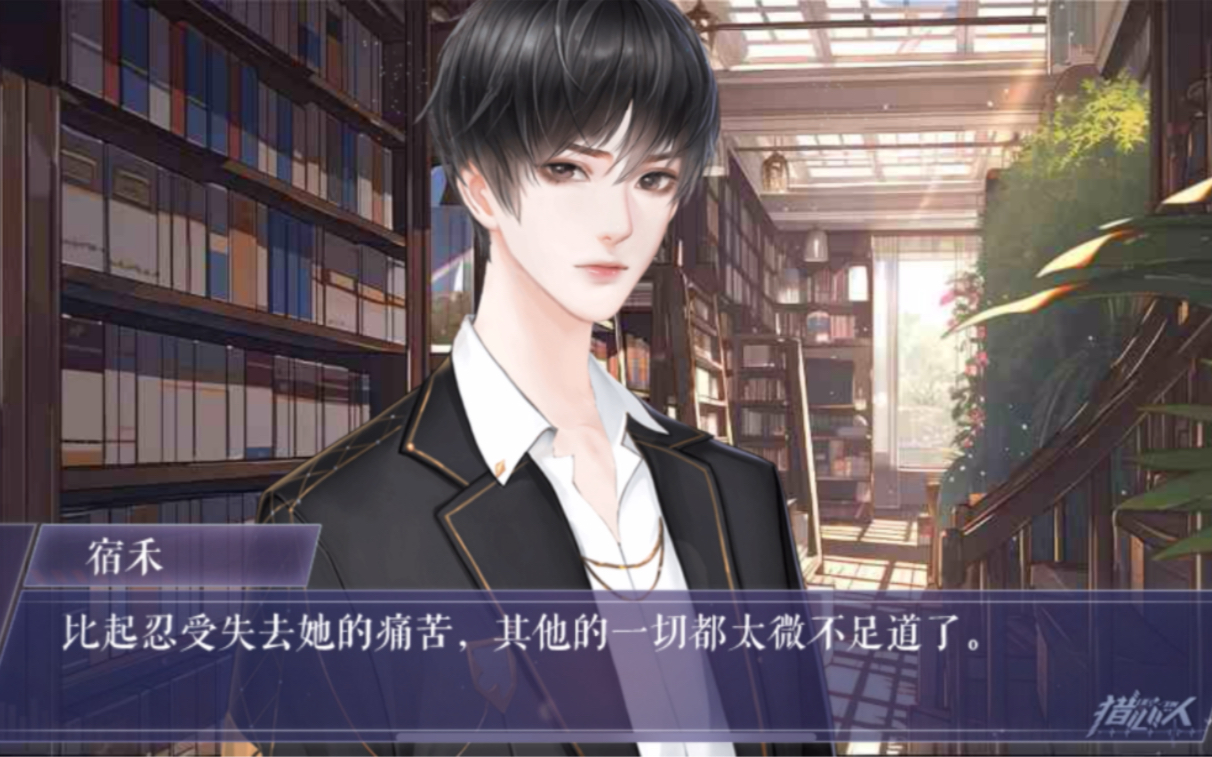 【猎心人|宿禾】看完很想哭的2023生日十连问,小禾花要每天都快乐呀