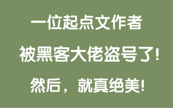 “别乱点手机上的链接,小心再被盗号,小傻瓜!”哔哩哔哩bilibili