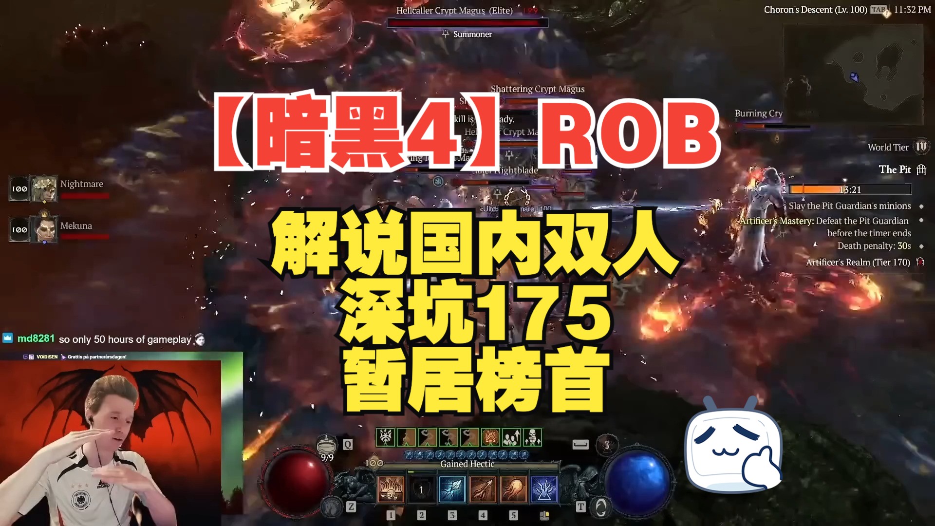 【暗黑4】ROB|解说国内双人深坑175暂居榜首|HIGHEST PIT 175 CLEAR! HUGE MID SEASON BUFFS网络游戏热门视频