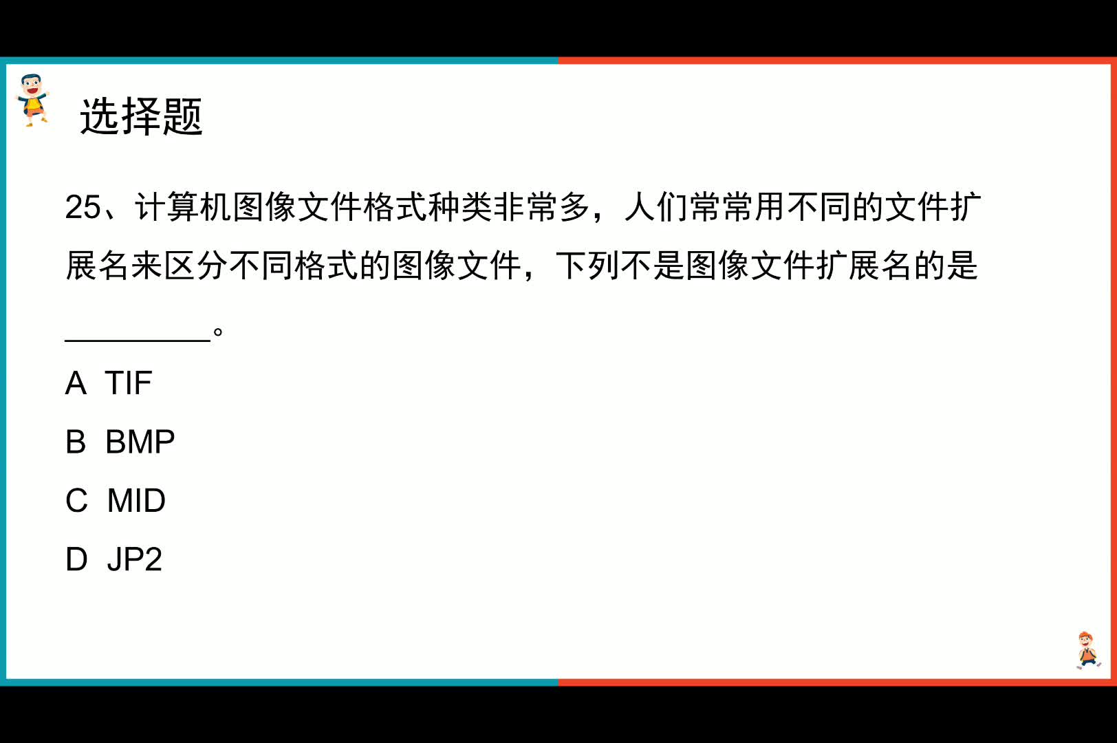 25江苏省一级B理论试卷一之图片格式哔哩哔哩bilibili