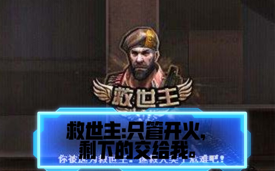 穿越火线手游救世主你只管按住开枪其他交给我新图夜幕追击最爽点位