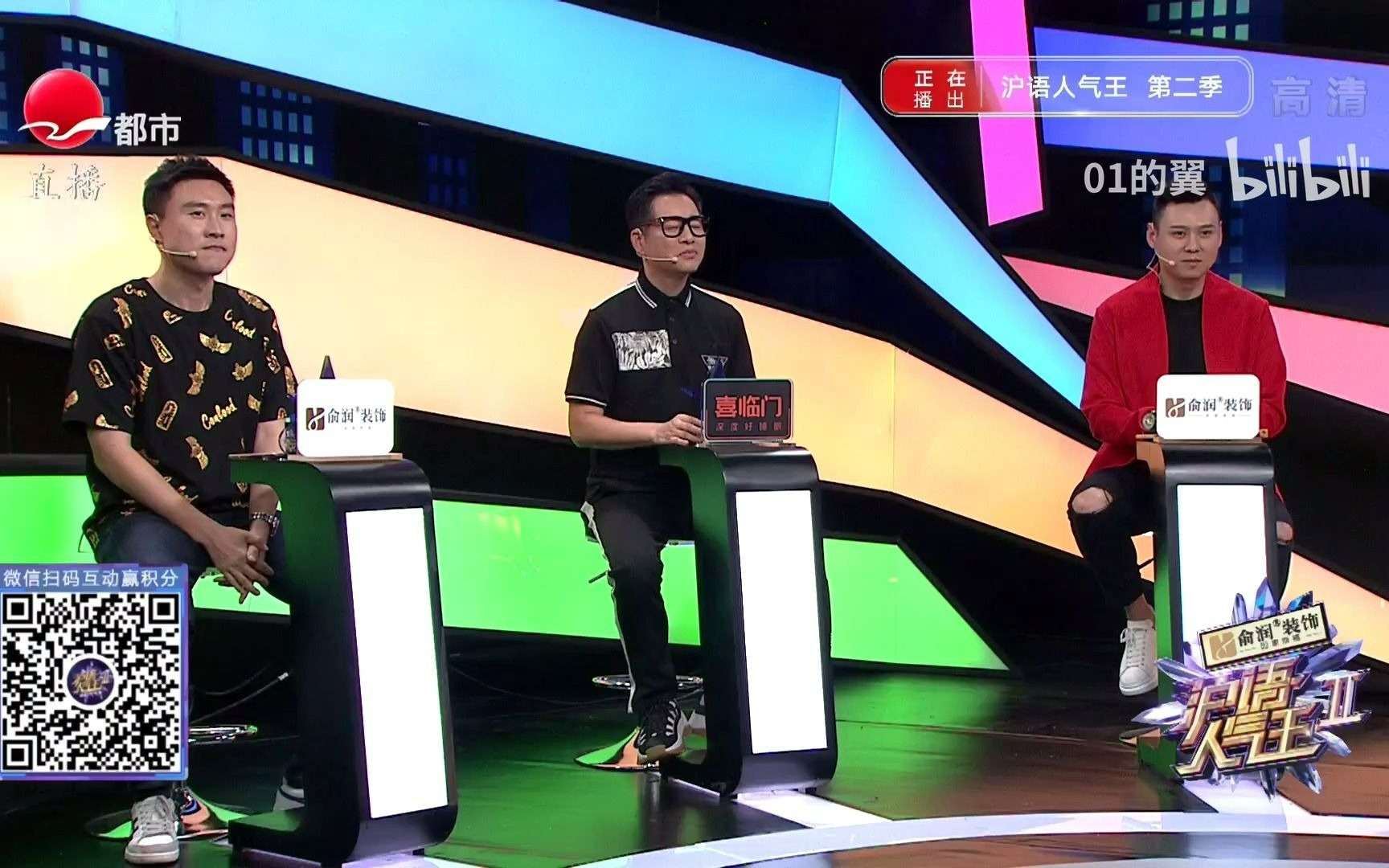 沪语人气王第2季第6期20210521
