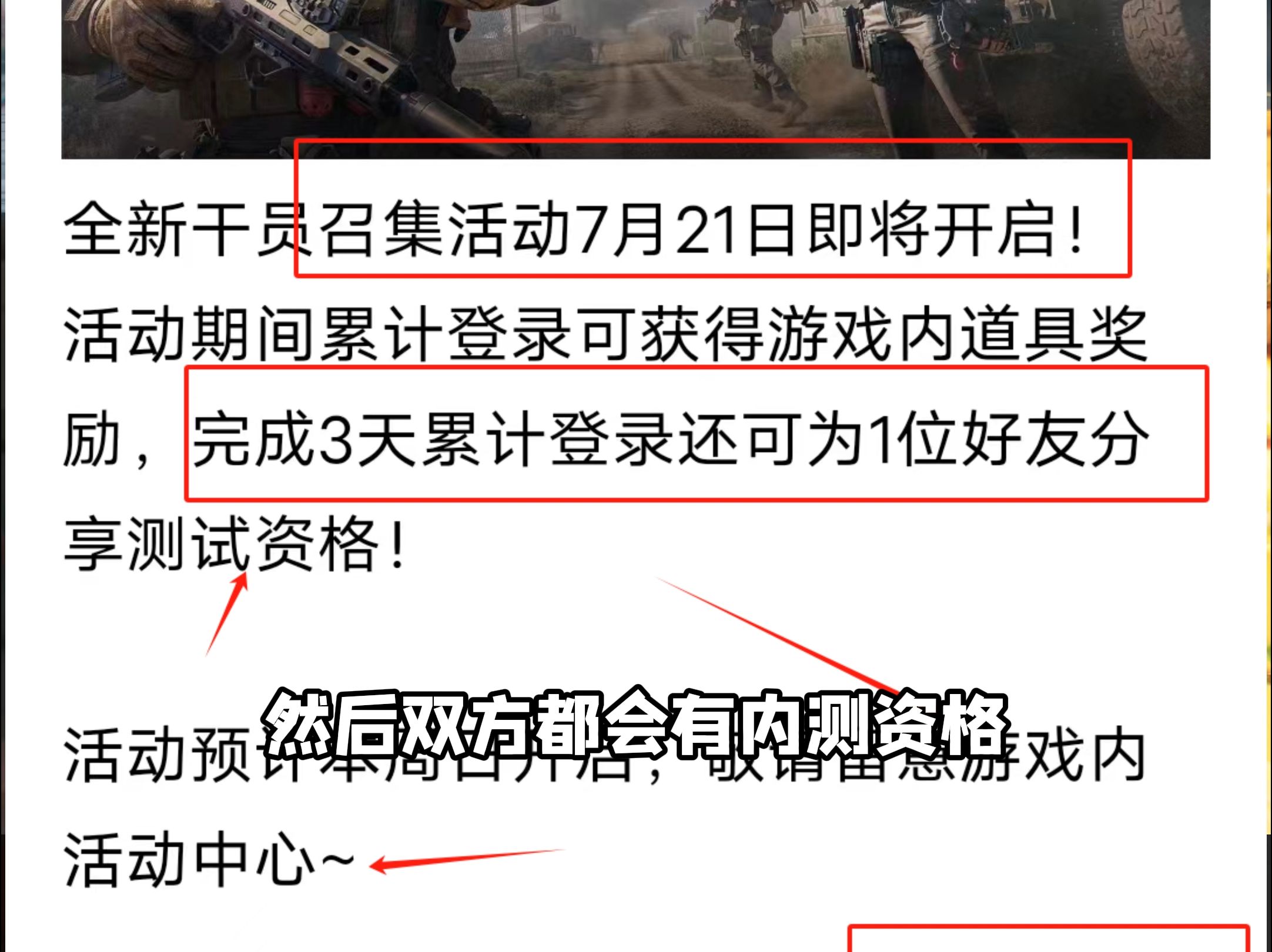 【三角洲行动】:官方7月21号100%全民资格活动开启哔哩哔哩bilibili