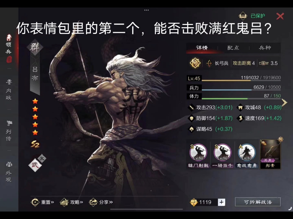 你表情包里的第二个,能否击败满红鬼吕?