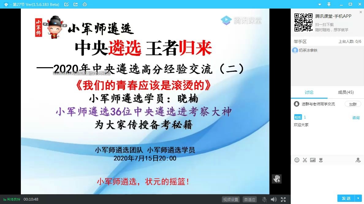 部委遴选 高分经验 你必须知道的遴选学习方法小军师遴选团队哔哩哔哩bilibili