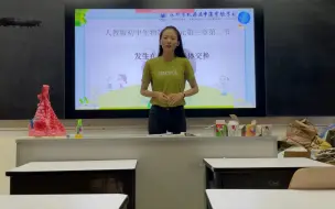 Download Video: 初中生物七年级下册《气体在肺内的气体交换》公开课模拟课堂