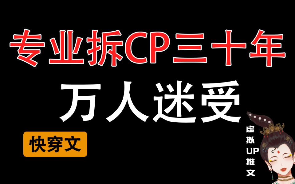 【QL】今天不拆了你们这对CP我不姓席哔哩哔哩bilibili