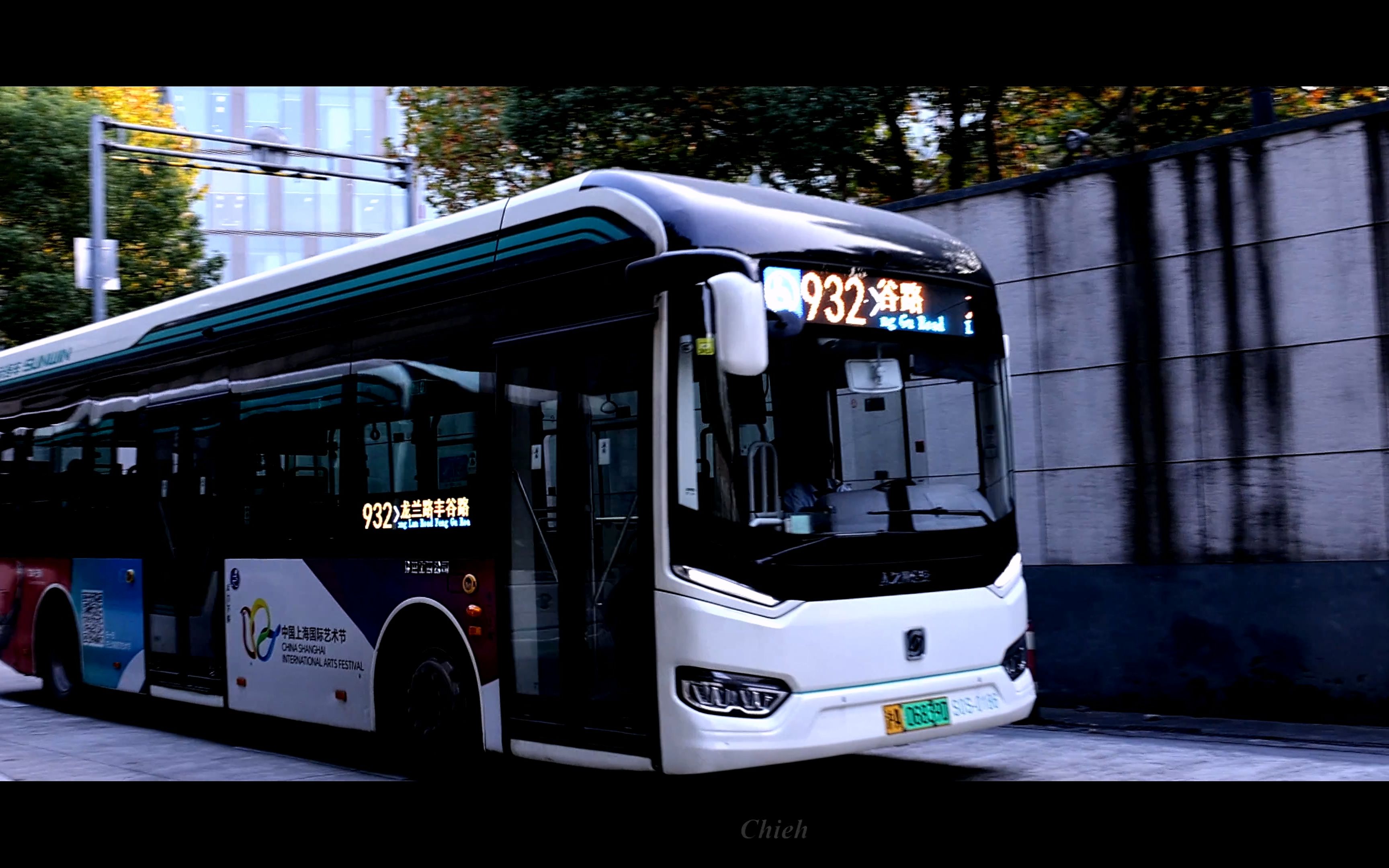 上海公交 巴士四公司 932路 s0s-0186