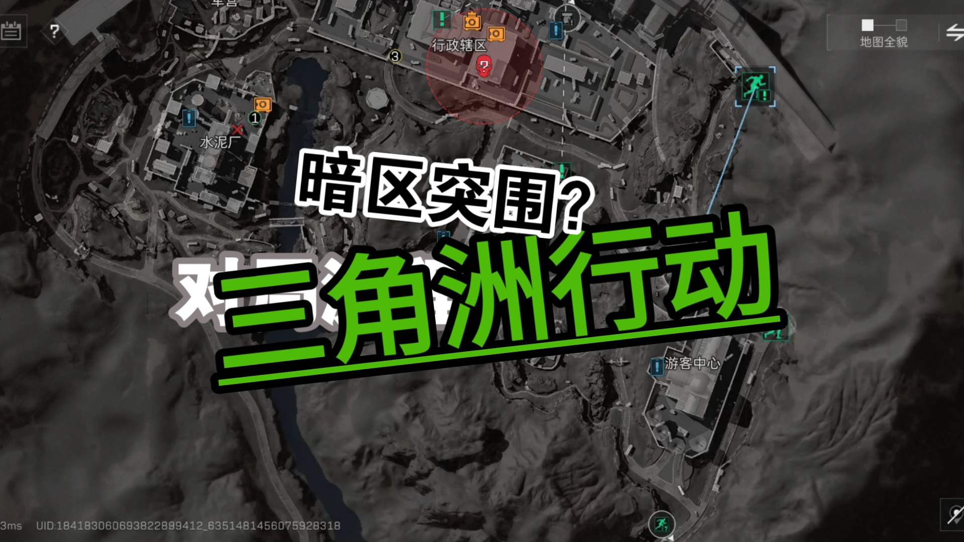 暗区突围挂怎么开