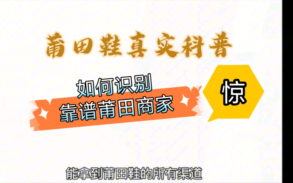 莆田鞋十大良心微商推荐,每家都久负盛名,在哪买靠谱哔哩哔哩bilibili