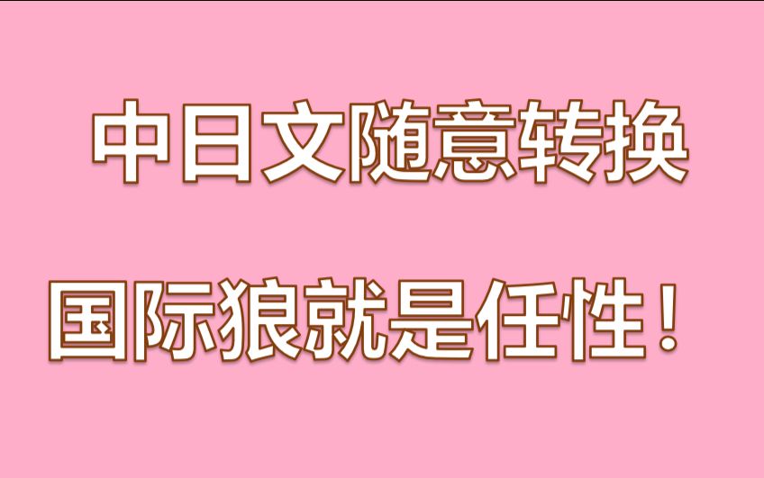 [图]【桜小狼】三生石三生路（隐藏歌单系列１／Ｎ）