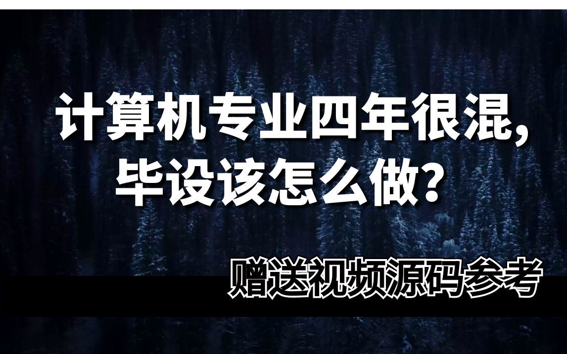 【赠送源码】Springboot毕设项目毕业生信息管理3nm0f(源码+系统+数据库)2023计算机毕业设计哔哩哔哩bilibili